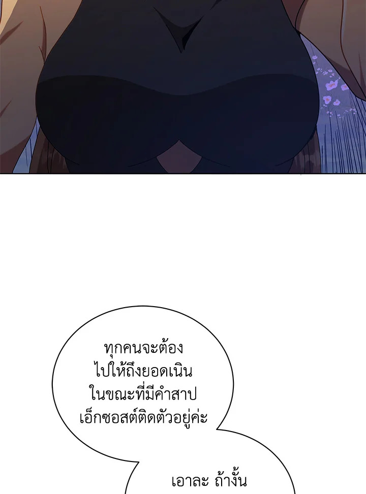 Necromancer Academy’s Genius Summoner ตอนที่ 18 หน้า 3