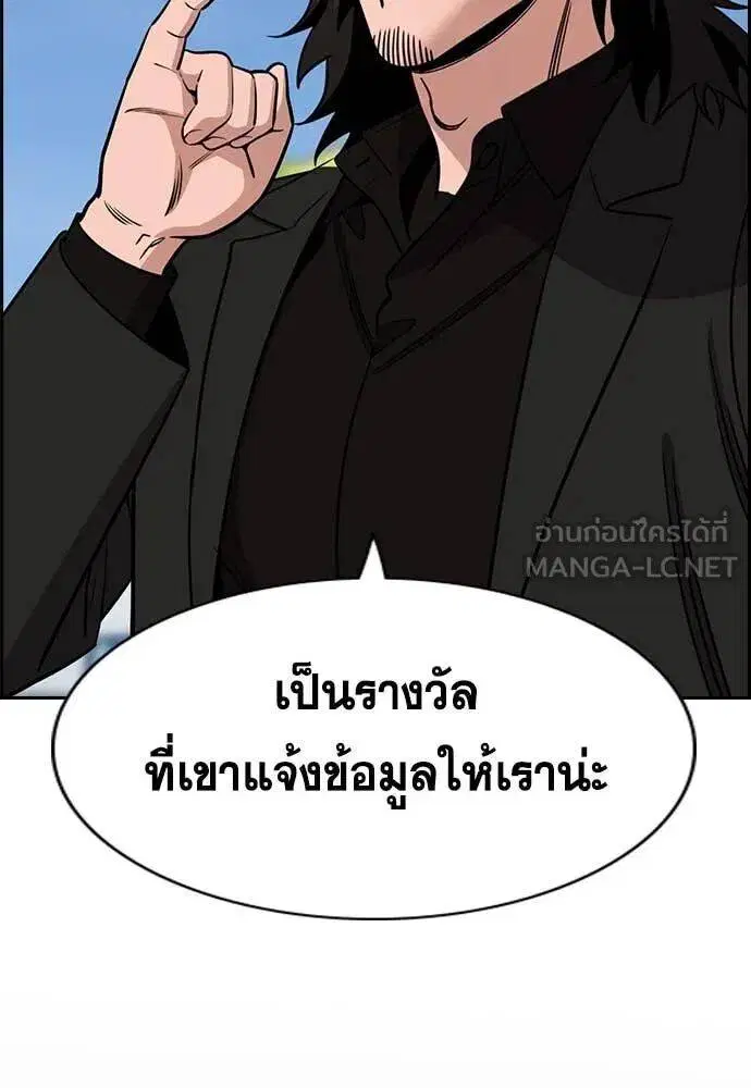 True Education ตอนที่ 221 หน้า 69