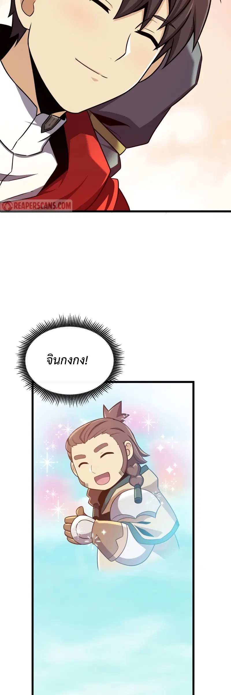 Arcane Sniper ตอนที่ 123 หน้า 24