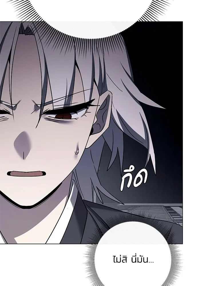Night of the Ogre ตอนที่ 128 หน้า 62