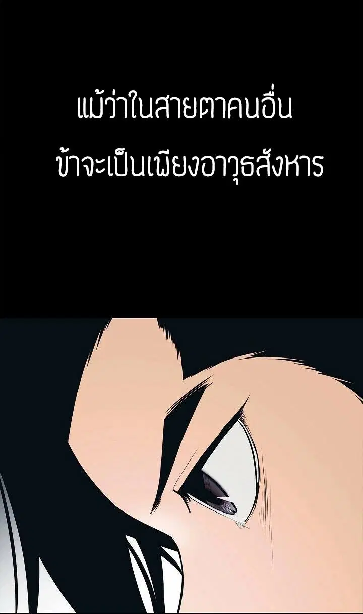 MookHyang – Dark Lady ตอนที่ 64 หน้า 11