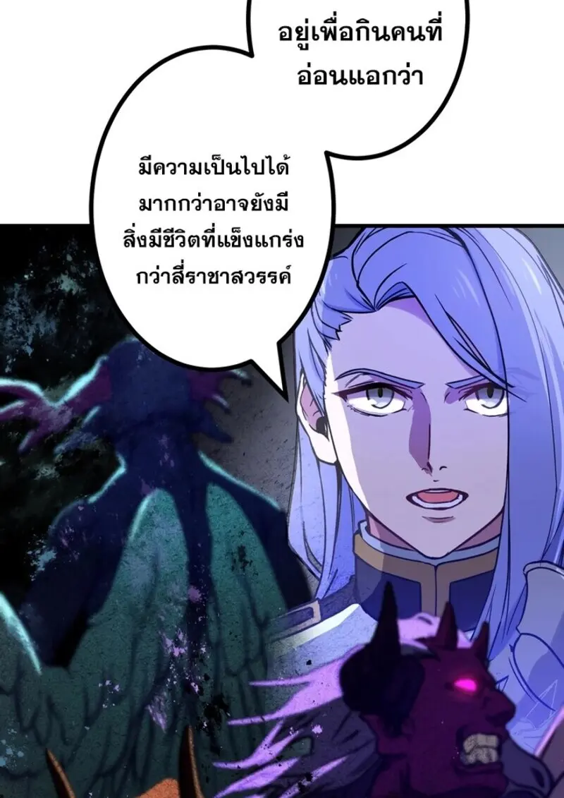 The Strongest Assassin Gets Transferred To Another World With His Whole Class ตอนที่ 54 หน้า 96
