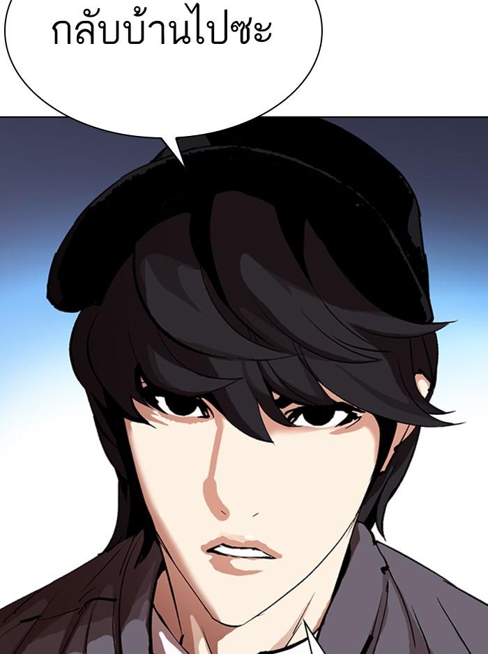 Lookism ตอนที่ 315 หน้า 226