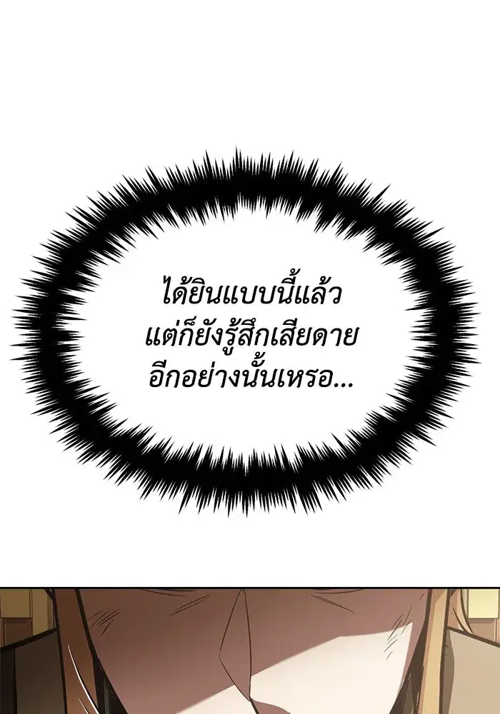 The Lazy Lord Masters the Sword ตอนที่ 60 หน้า 31
