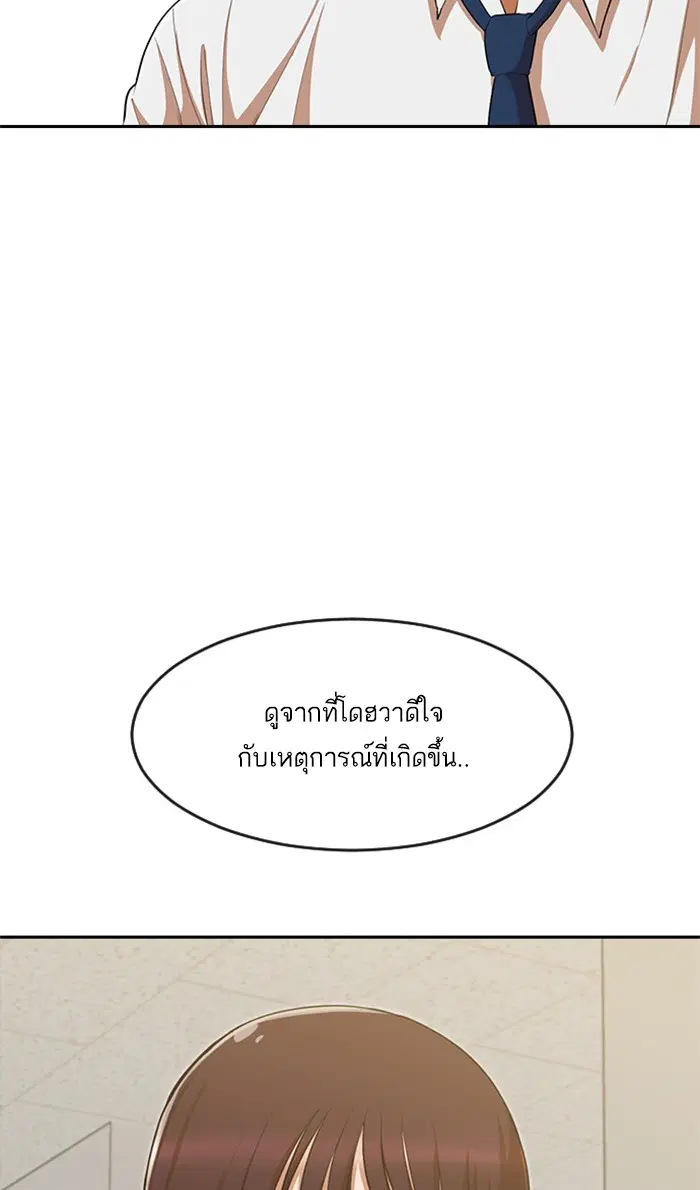 Random Chat ตอนที่ 185 หน้า 18