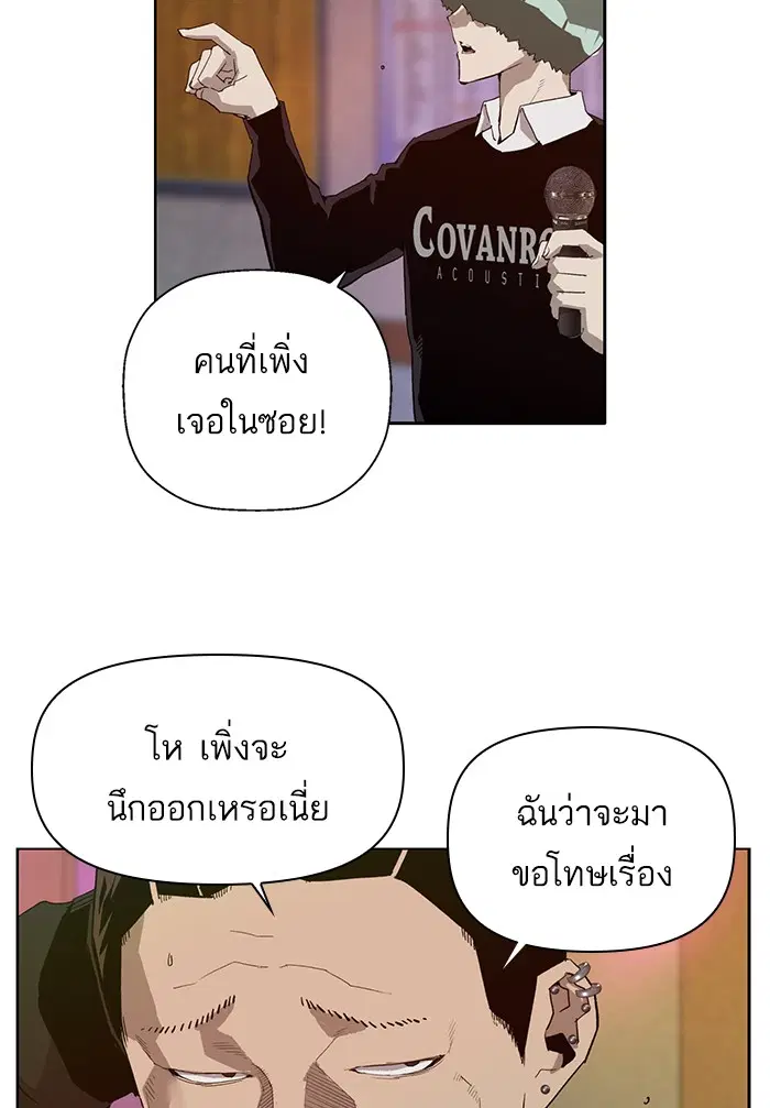 Weak Hero ตอนที่ 191 หน้า 51