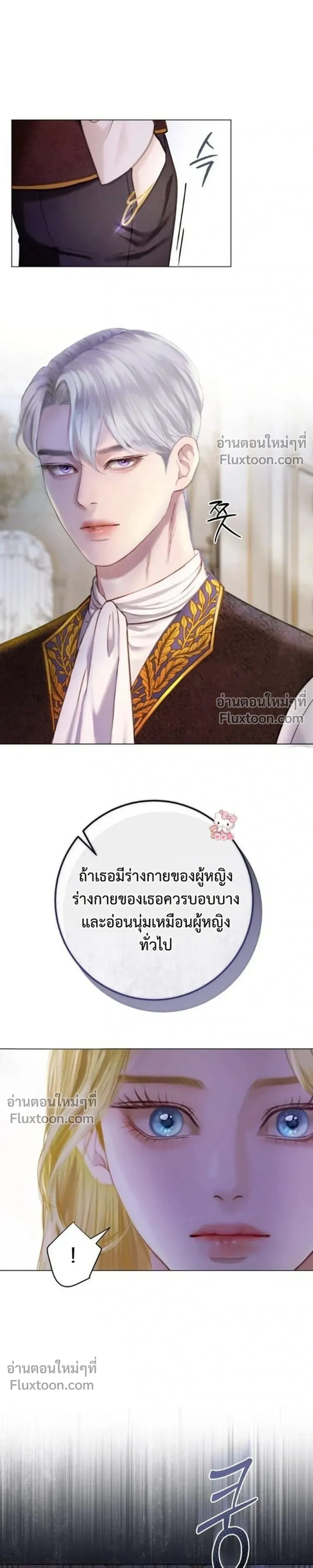 I’ll Carve It Into Your Deepest Part – สลักรักลงในห้วงลึกสุดหัวใจ ตอนที่ 1 หน้า 44