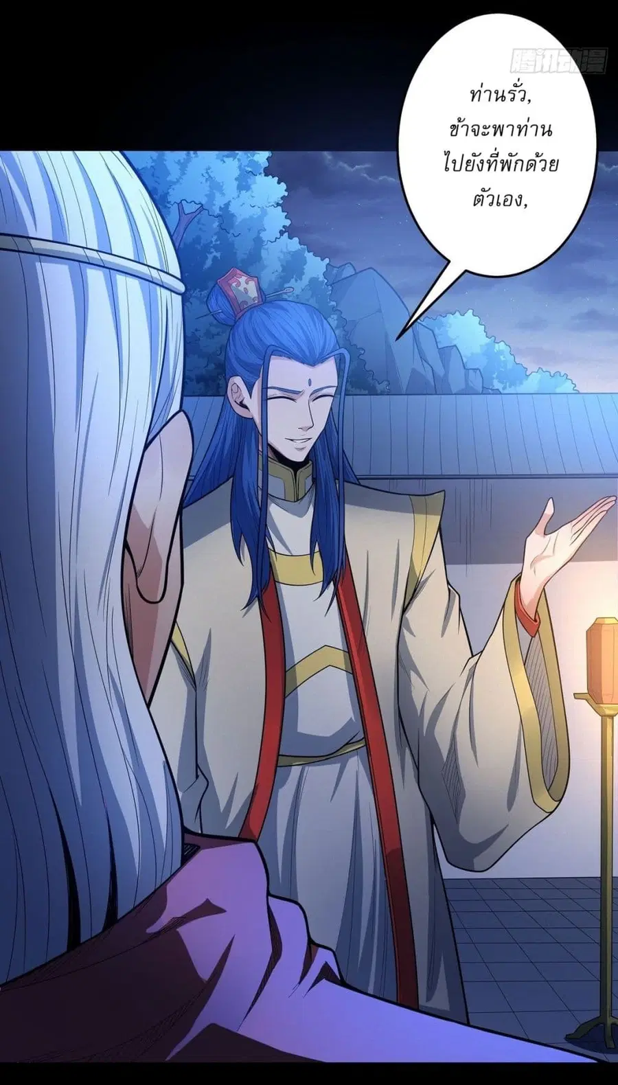 God of Martial Arts ตอนที่ 605 หน้า 25