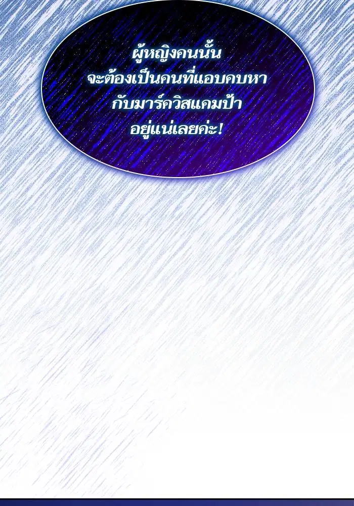 Sister I Am the Queen in This Life ตอนที่ 41 หน้า 74