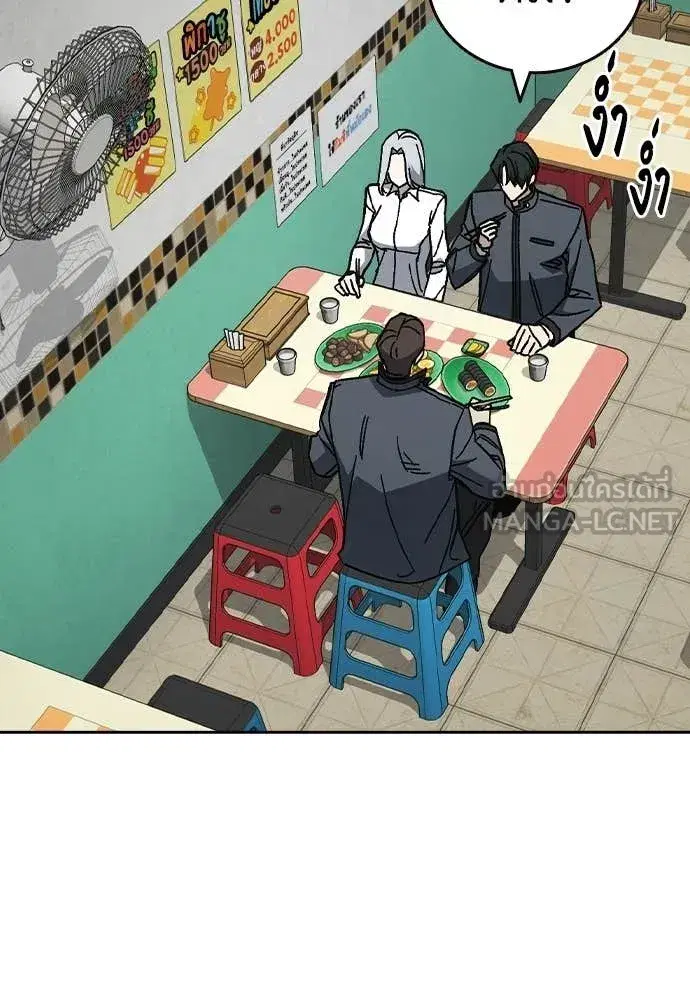 Study Group ตอนที่ 308 หน้า 75
