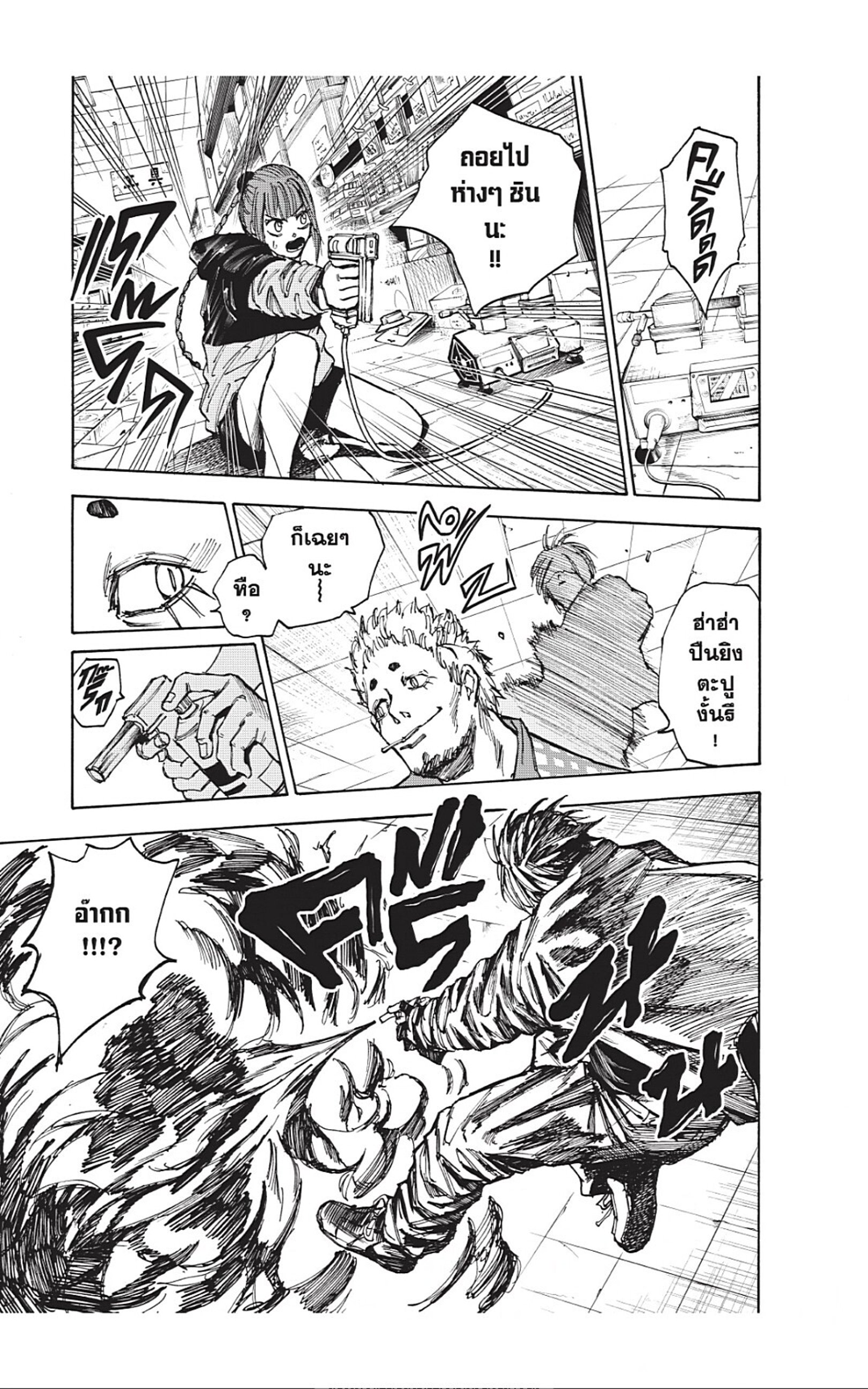 Sakamoto Days ตอนที่ 40 หน้า 9