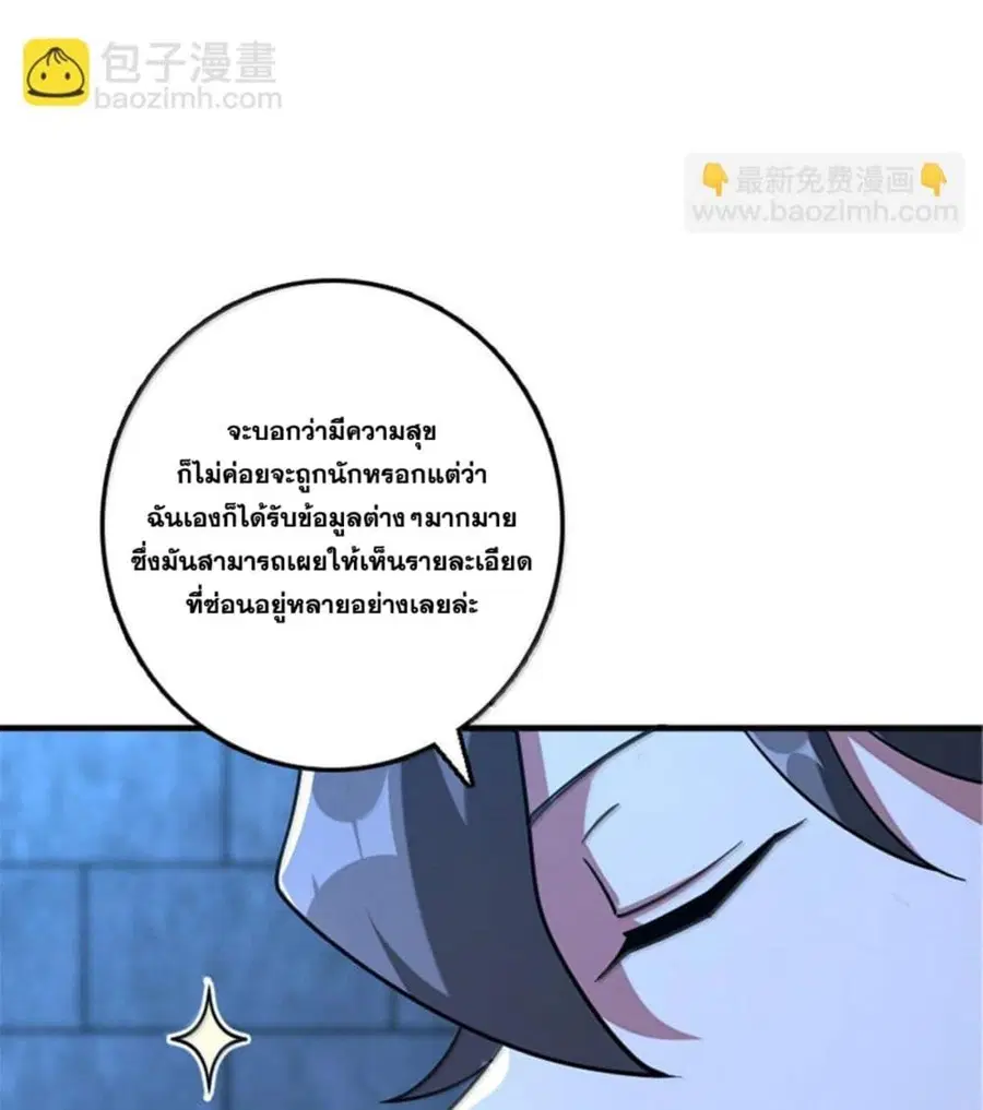 Release That Witch ตอนที่ 594 หน้า 67