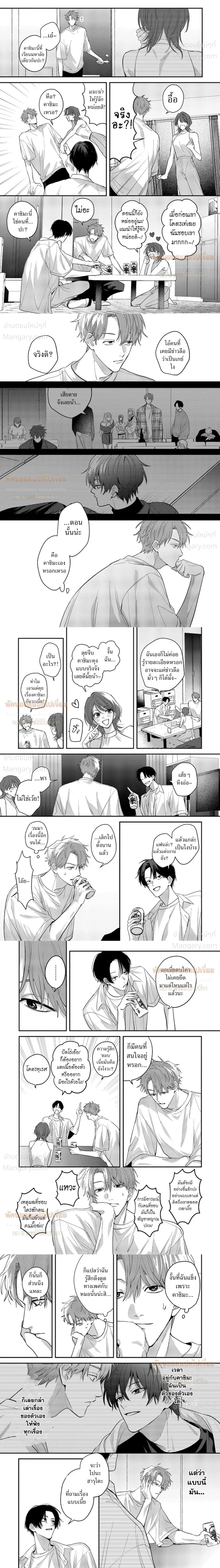 Late Night Secrets of a Colleague – ความลับยามดึกของเพื่อนร่วมงาน ตอนที่ 4 หน้า 4