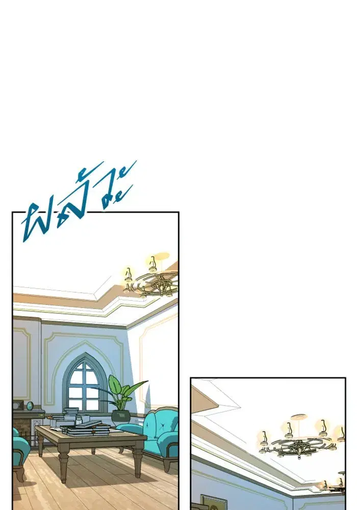 Your Throne ตอนที่ 72 หน้า 109