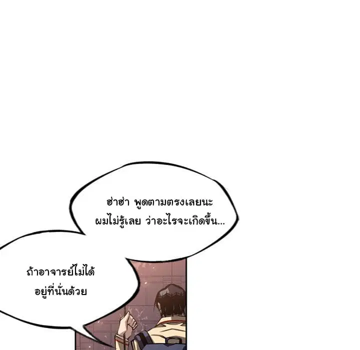 SuperNova ตอนที่ 27 หน้า 23