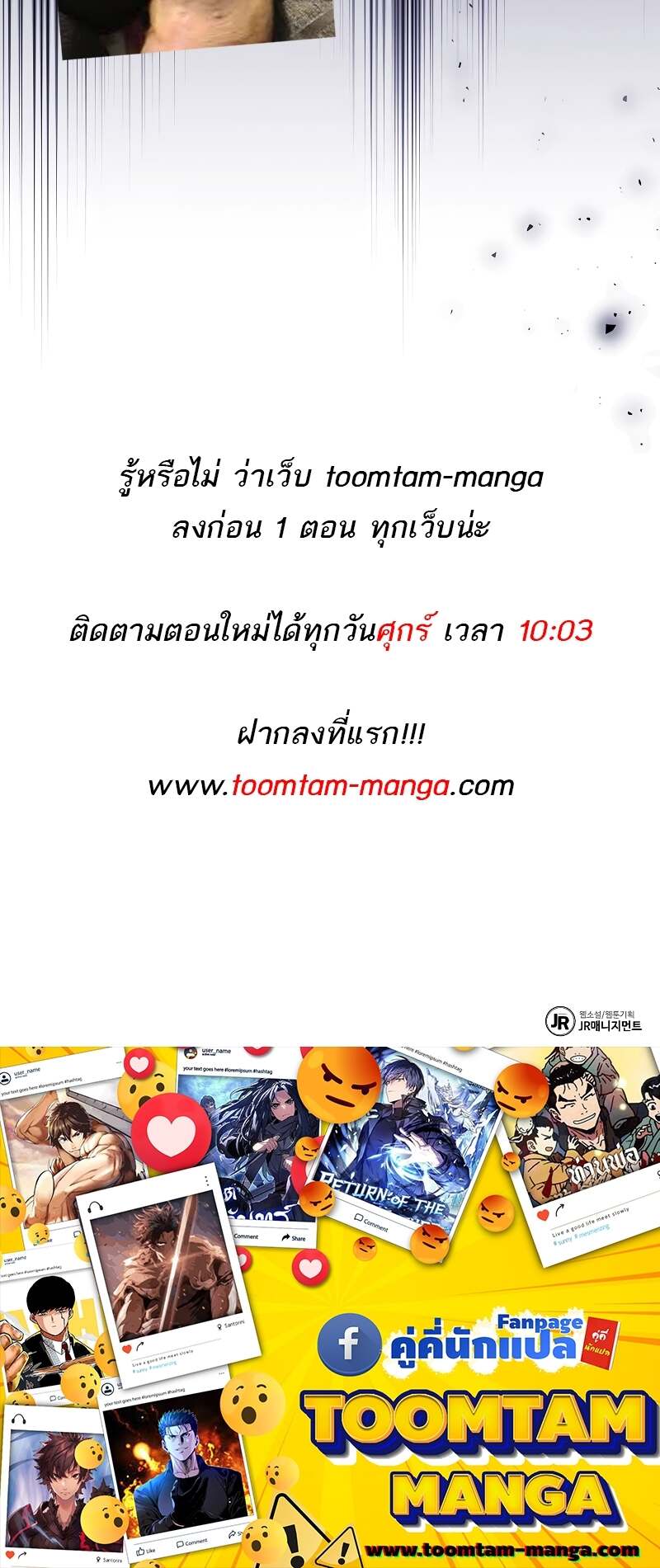 A Wizard’s Restaurant ตอนที่ 59 หน้า 105