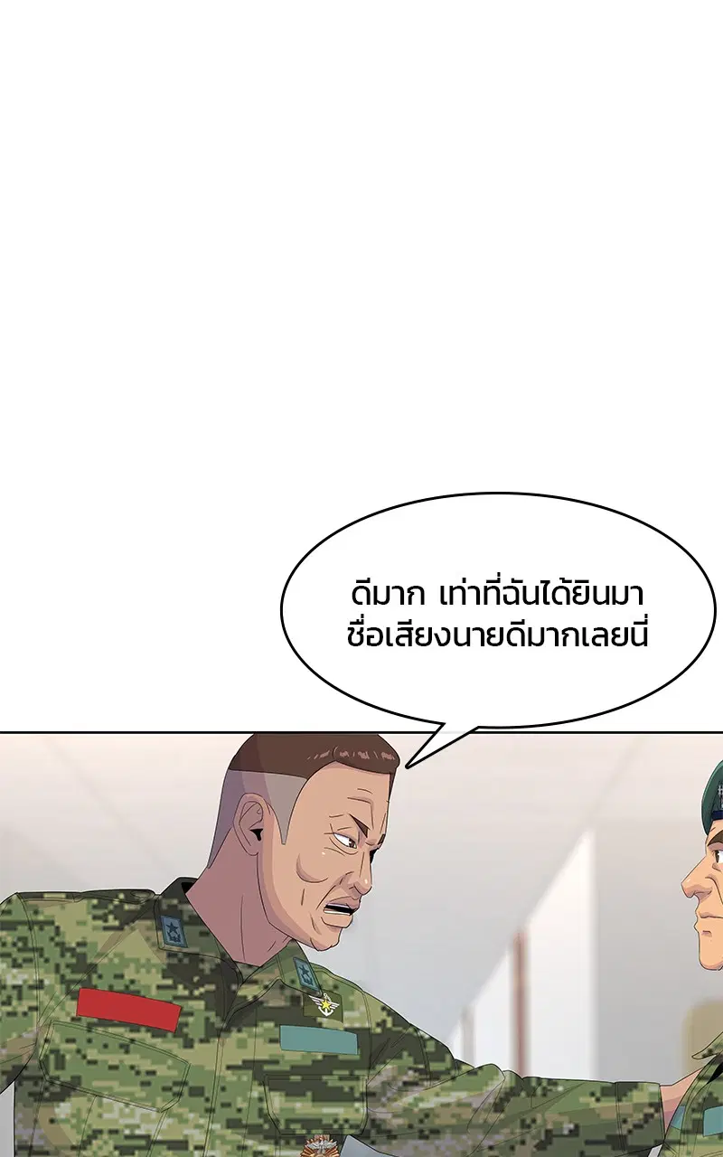Kitchen Soldier ตอนที่ 190 หน้า 16