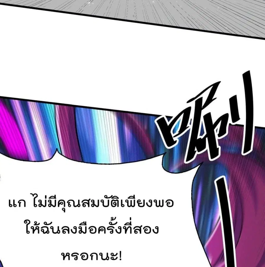 Who is your Daddy ตอนที่ 34 หน้า 9