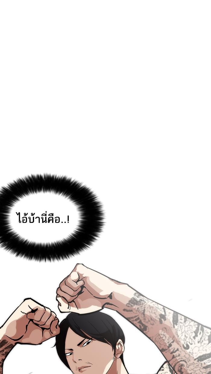 Lookism ตอนที่ 212 หน้า 33