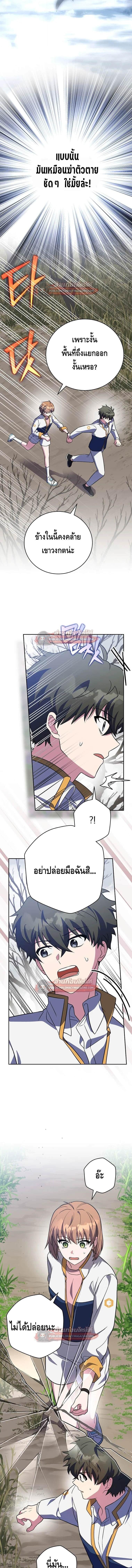 The Novel’s Extra (Remake) ตอนที่ 155 หน้า 6