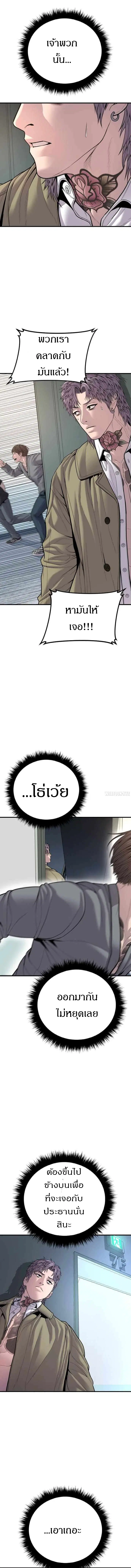Manager Kim ตอนที่ 117 หน้า 17
