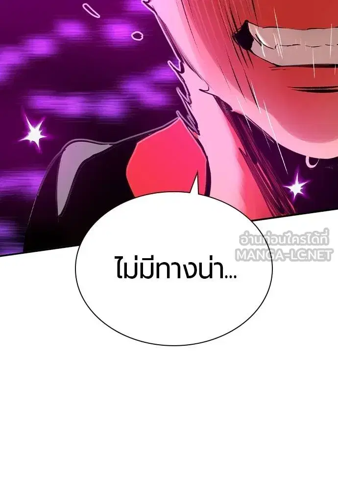 Jungle Juice ตอนที่ 140 หน้า 151