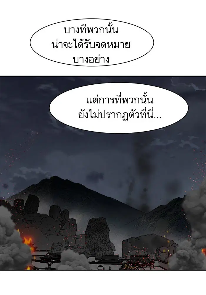 Escort Warrior ตอนที่ 223 หน้า 25