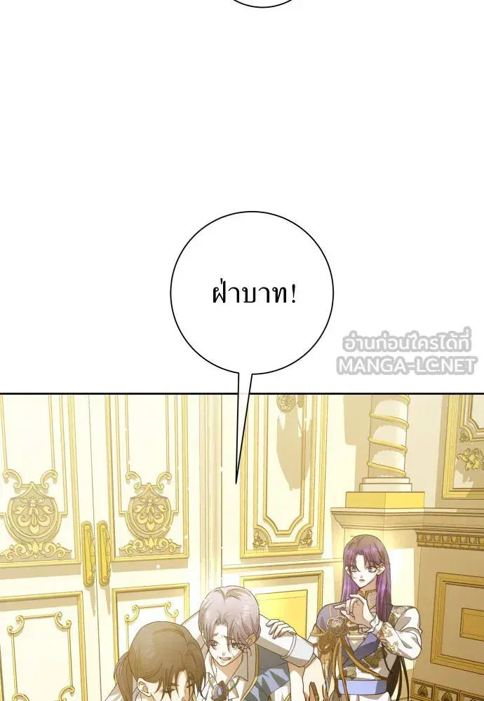 Your Throne ตอนที่ 166 หน้า 66
