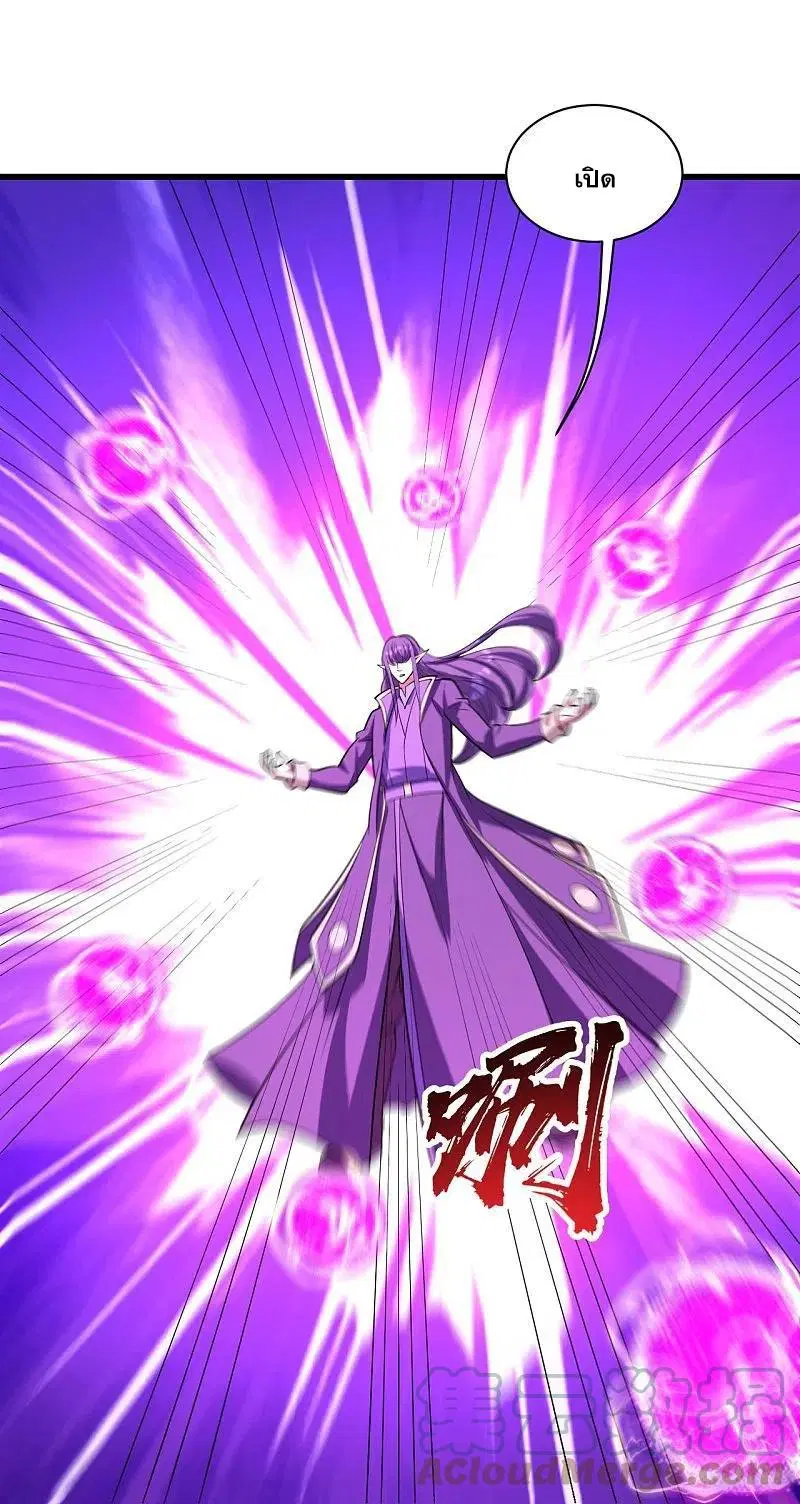 Matchless Emperor ตอนที่ 285 หน้า 17