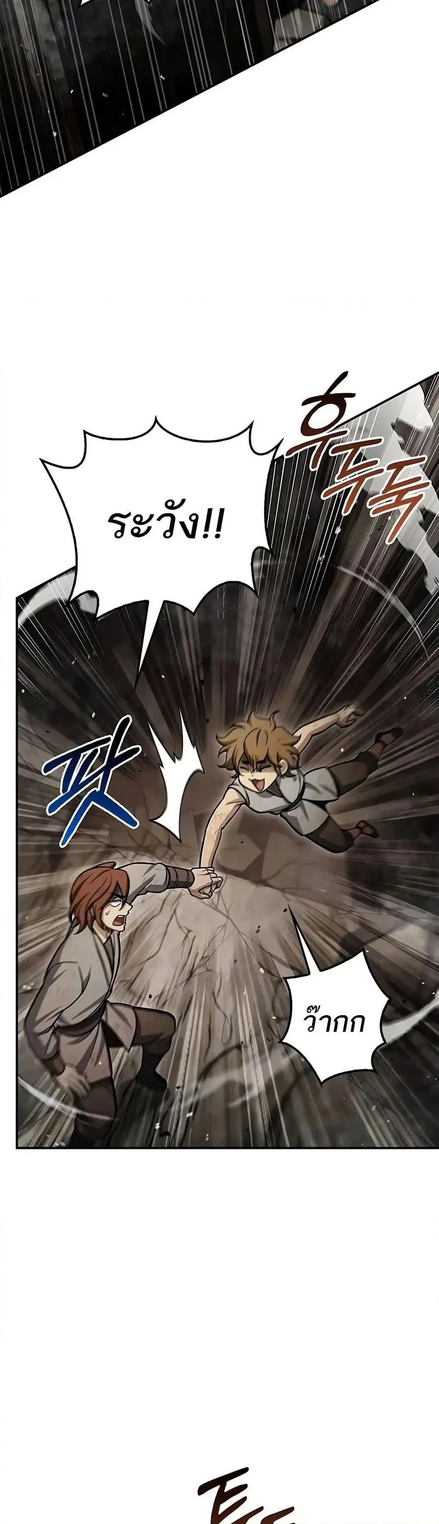 Heavenly Grand Archive’s Young Master ตอนที่ 100 หน้า 5