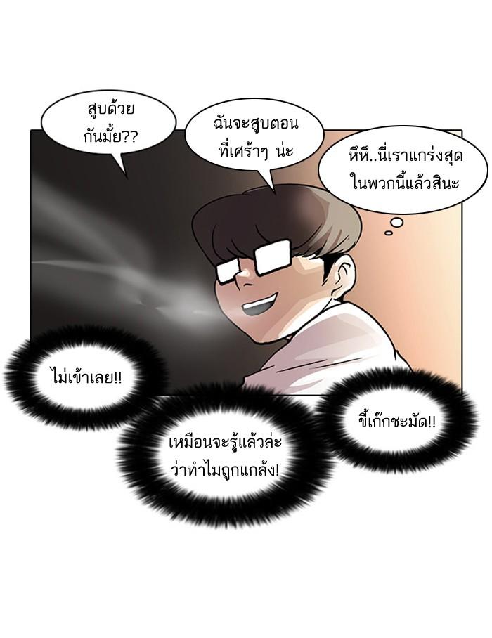 Lookism ตอนที่ 23 หน้า 62