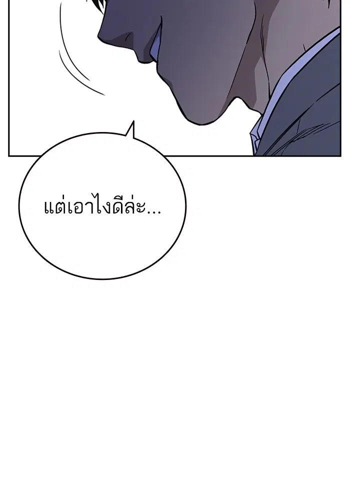 Study Group ตอนที่ 205 หน้า 9