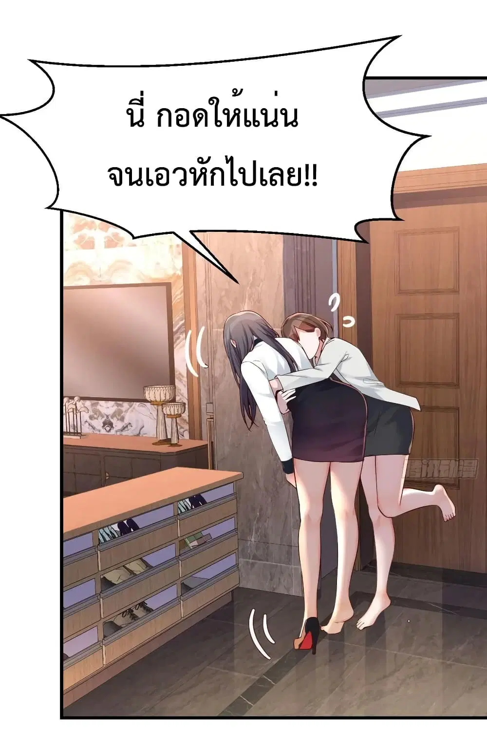 My Twin Girlfriends Loves Me So Much ตอนที่ 143 หน้า 25