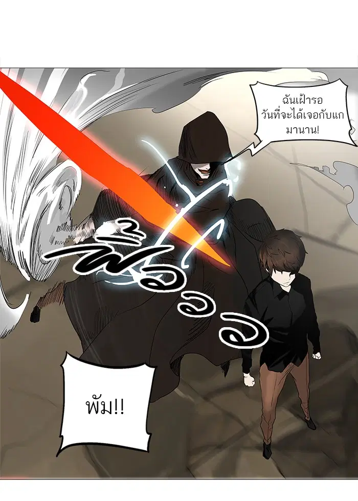 Tower of God ตอนที่ 228 หน้า 16