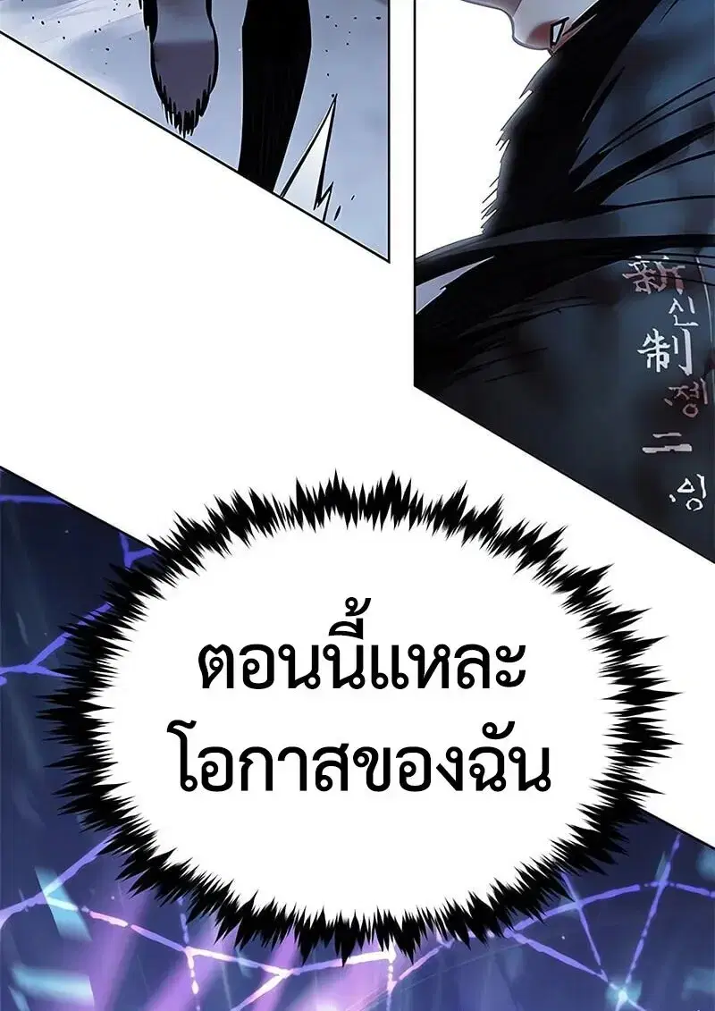 Eleceed ตอนที่ 381 หน้า 126