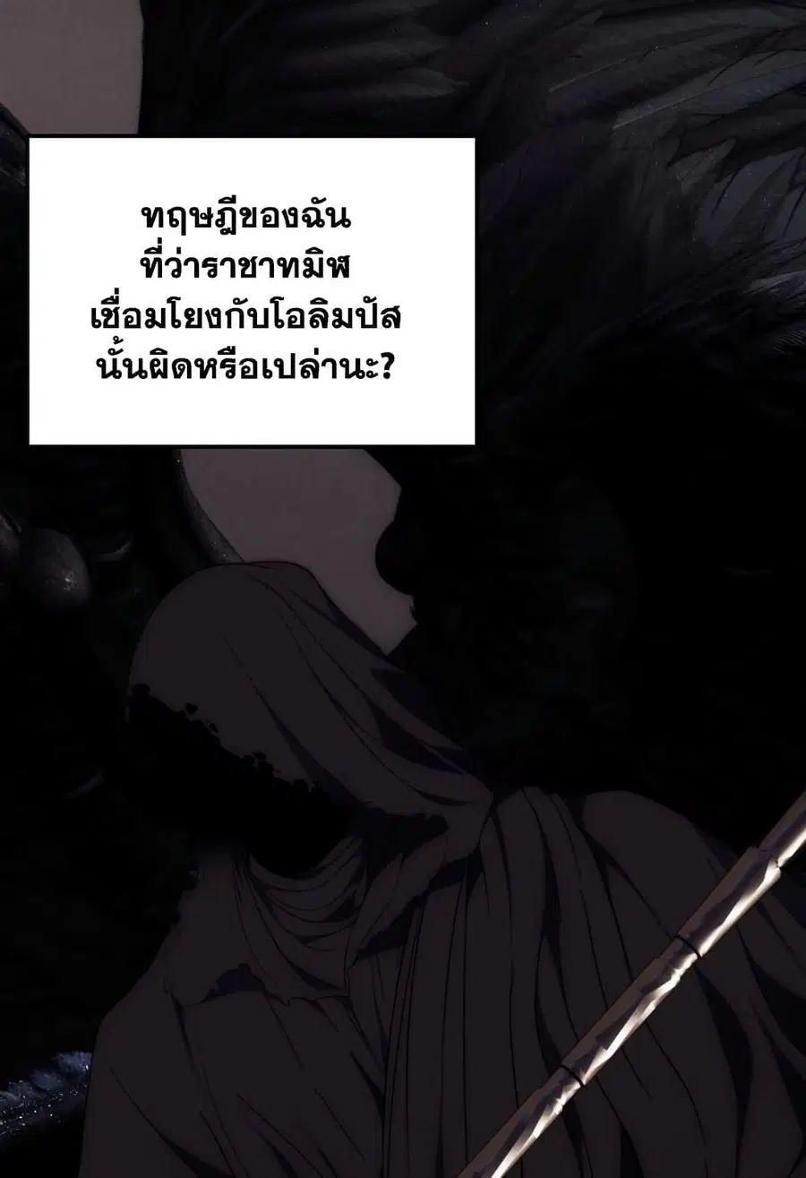 Ranker Who Lives A Second Time ตอนที่ 181 หน้า 60