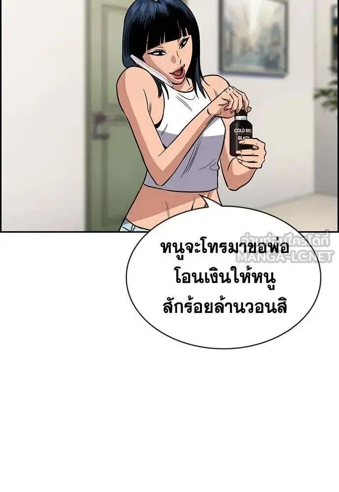 True Education ตอนที่ 200 หน้า 112