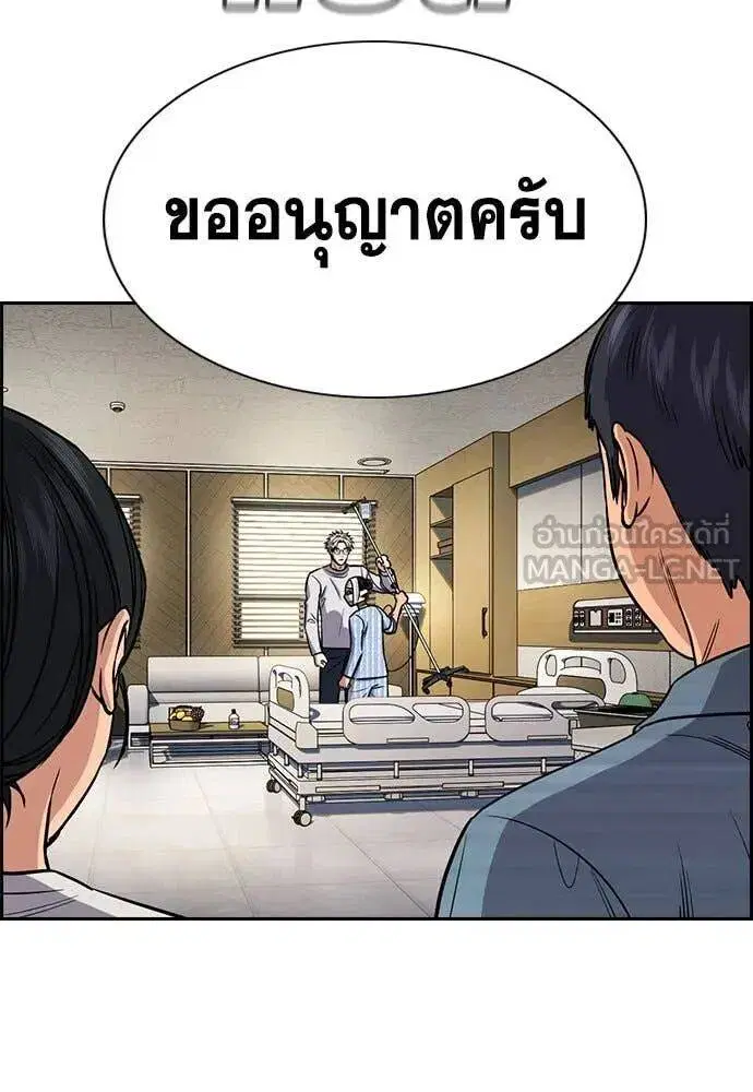 True Education ตอนที่ 204 หน้า 52