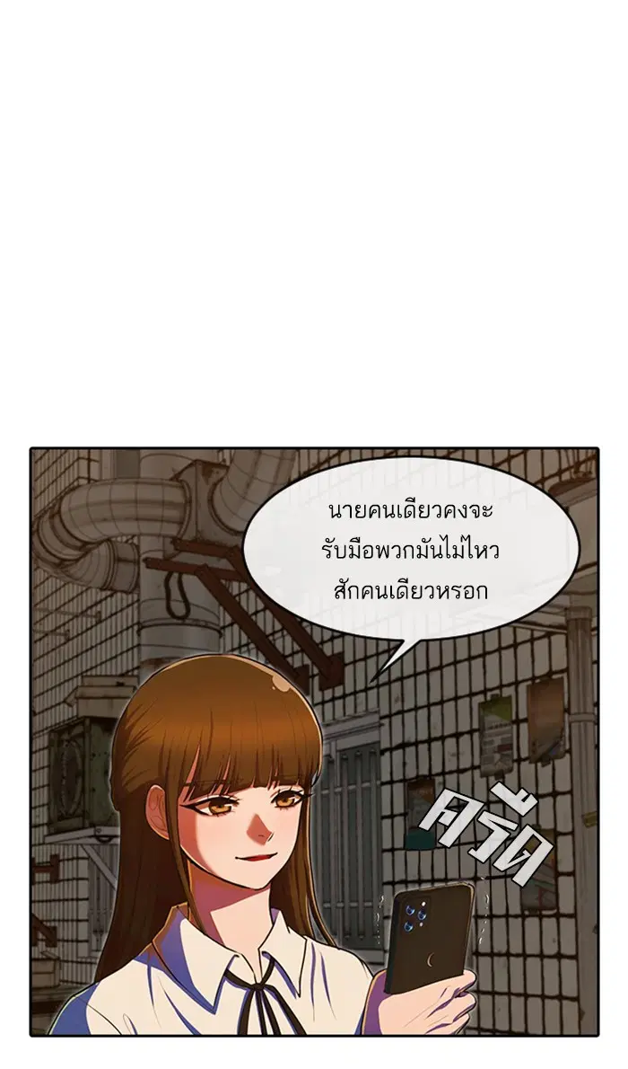 Random Chat ตอนที่ 201 หน้า 67