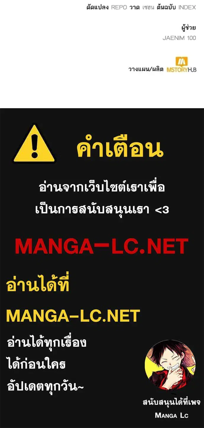 Return to Player ตอนที่ 169 หน้า 148