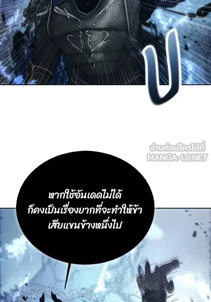 How to Live as a Villain ตอนที่ 178 หน้า 55