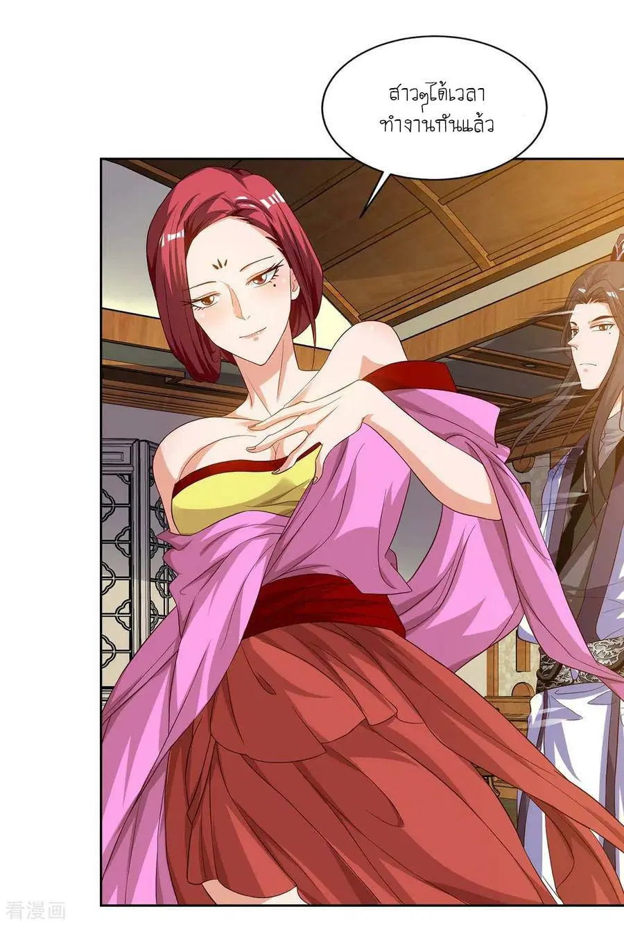 Reborn 80,000 years ตอนที่ 95 หน้า 3