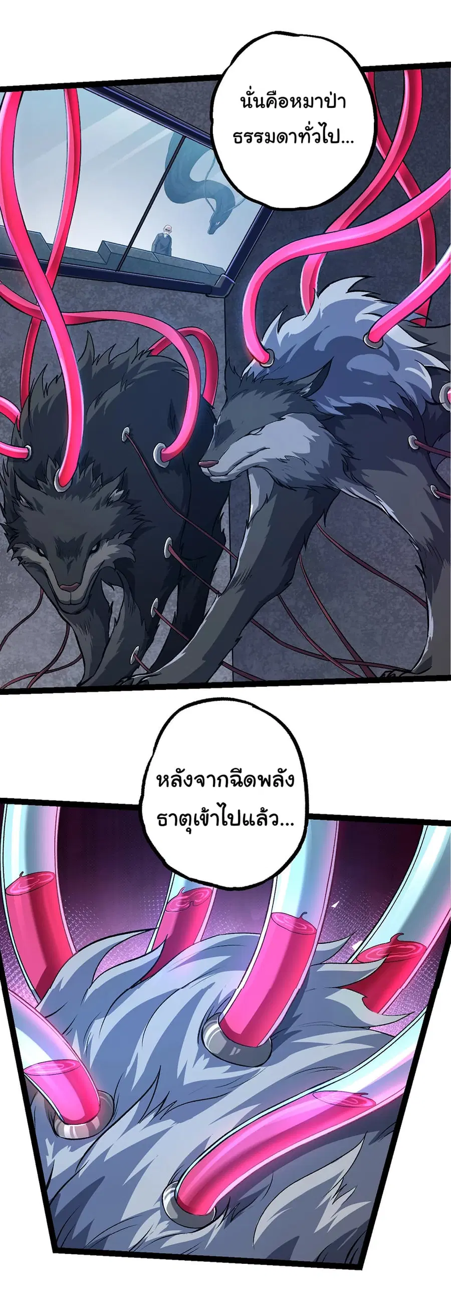 Evolution Begins With A Big Tree ตอนที่ 176 หน้า 27