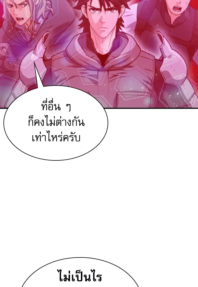 The Druid of Seoul Station ตอนที่ 162 หน้า 68