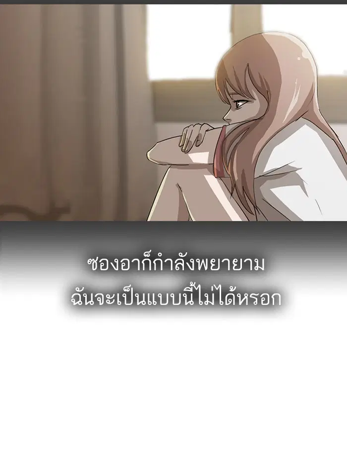 Random Chat ตอนที่ 11 หน้า 55
