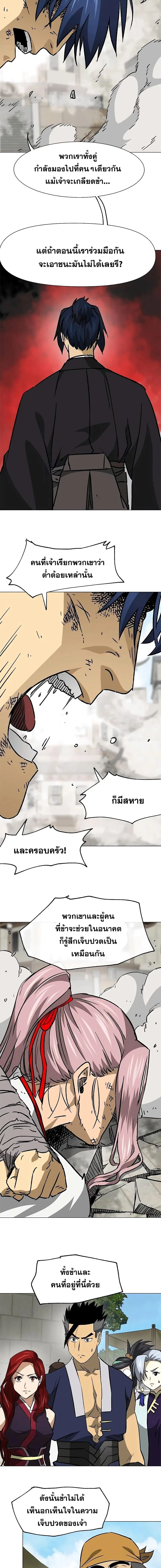 Infinite Level Up In Murim ตอนที่ 181 หน้า 20