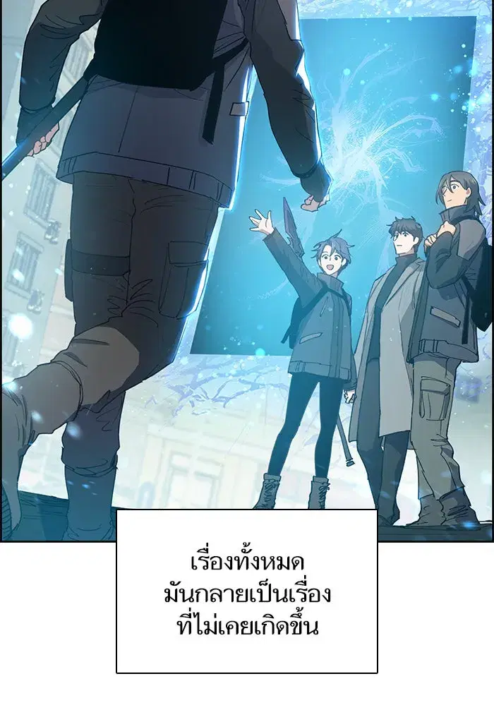 The S-Classes That I Raised (My S-Class Hunters) ตอนที่ 23 หน้า 29