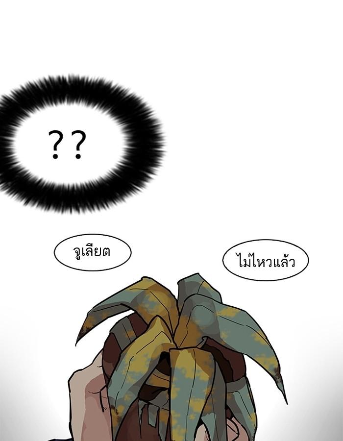 Lookism ตอนที่ 183 หน้า 6