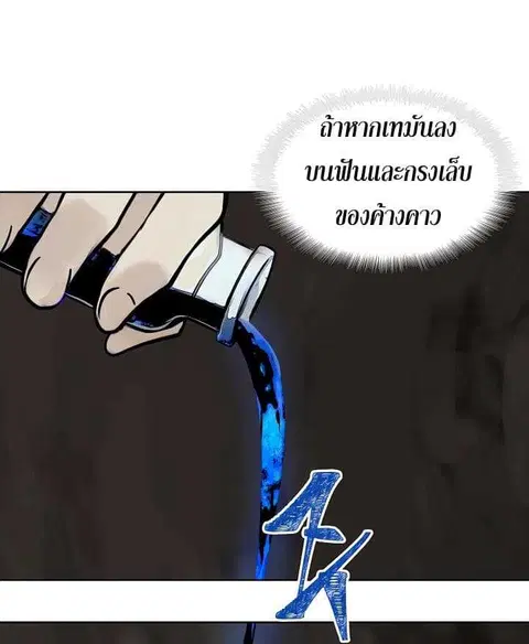 Second Life Ranker ตอนที่ 9 หน้า 29
