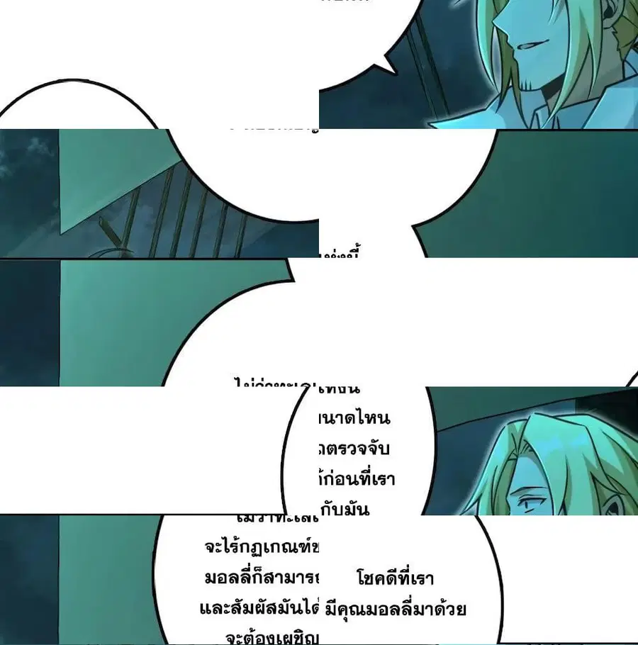 Release That Witch ตอนที่ 147 หน้า 6